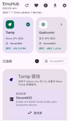 一、emuhub模拟器怎么切换驱动 一、emuhub模拟器怎么切换驱动