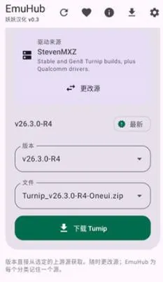 一、emuhub模拟器怎么切换驱动 一、emuhub模拟器怎么切换驱动