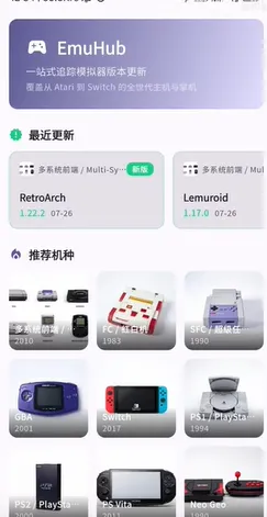EmuHub模拟器 EmuHub模拟器