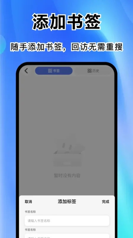 chore浏览器app轻量版截图3
