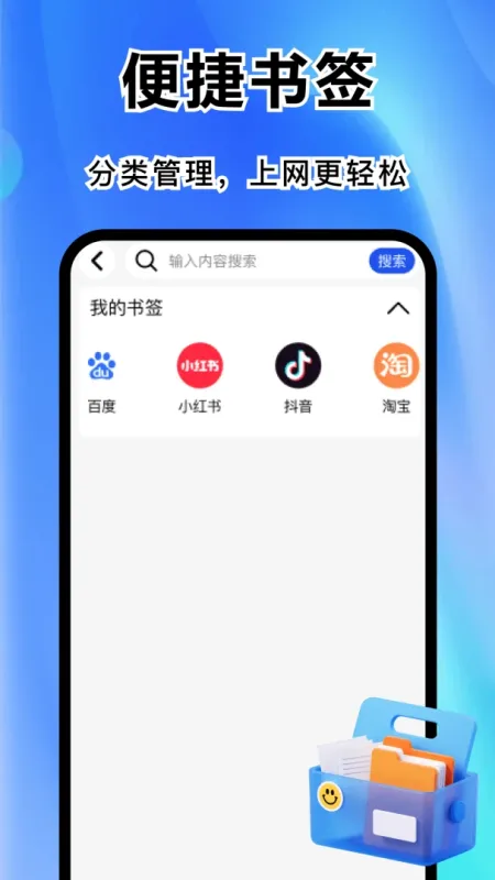 chore浏览器app轻量版截图1