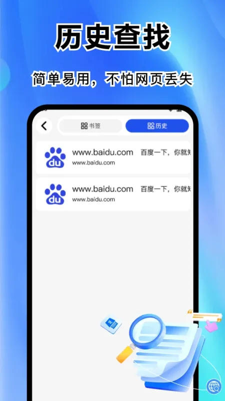 chore浏览器app轻量版截图4
