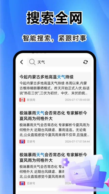chore浏览器app轻量版截图2