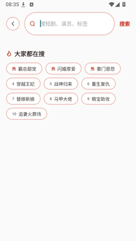 八狗短剧官方正版截图1
