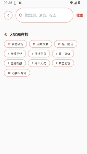 八狗短剧怎么看剧