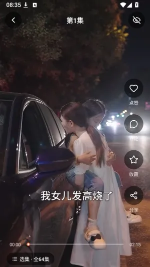 八狗短剧怎么看剧