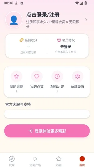 八狗短剧怎么登录