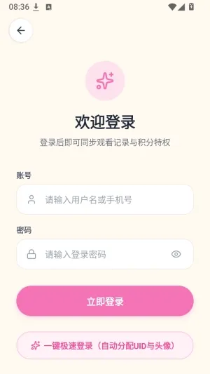 八狗短剧怎么登录