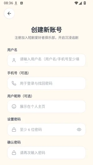 八狗短剧怎么登录
