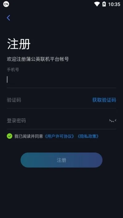 元气骑士主机小工具app正式版截图1