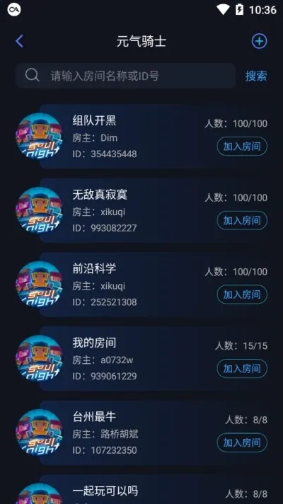 元气骑士主机小工具app正式版截图3