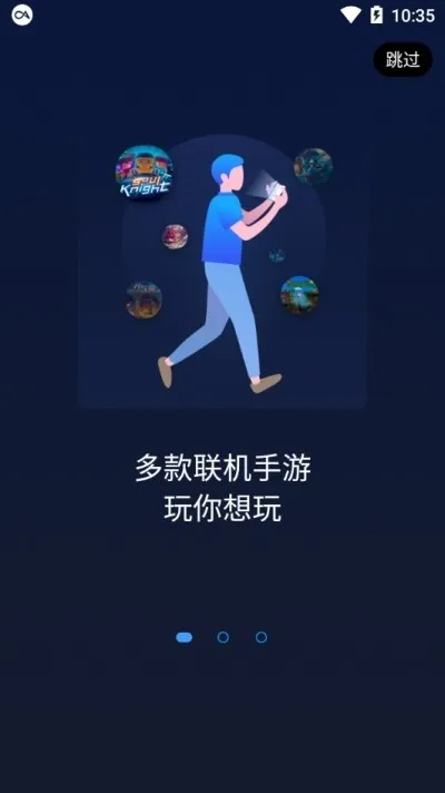 元气骑士主机小工具app正式版截图2