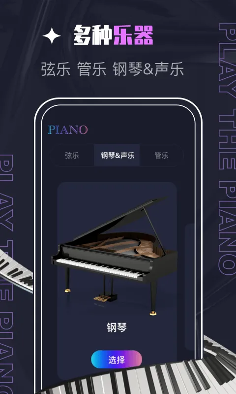 掌上乐器模拟器好用吗?真实体验分享 掌上乐器模拟器好用吗?真实体验分享