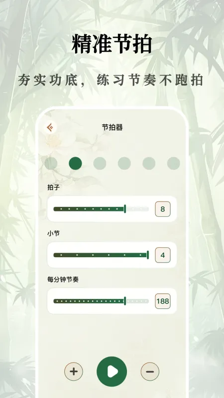 掌上乐器模拟器app手机版截图4