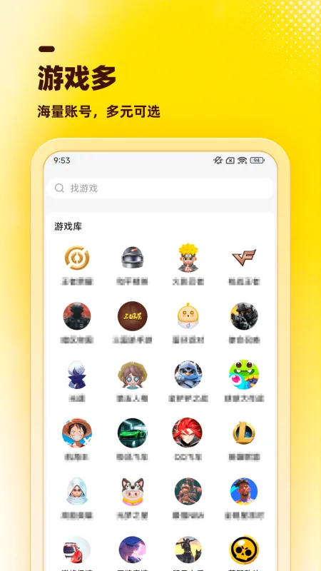 租号虎高端账号极速租软件截图1