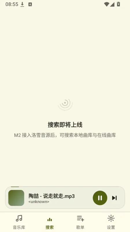绕梁音乐app无广告版截图1