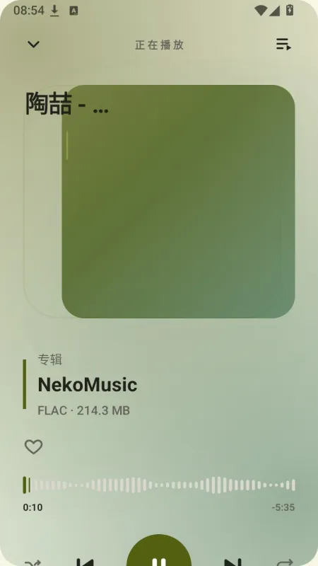 绕梁音乐app无广告版截图2