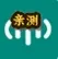 绕梁
