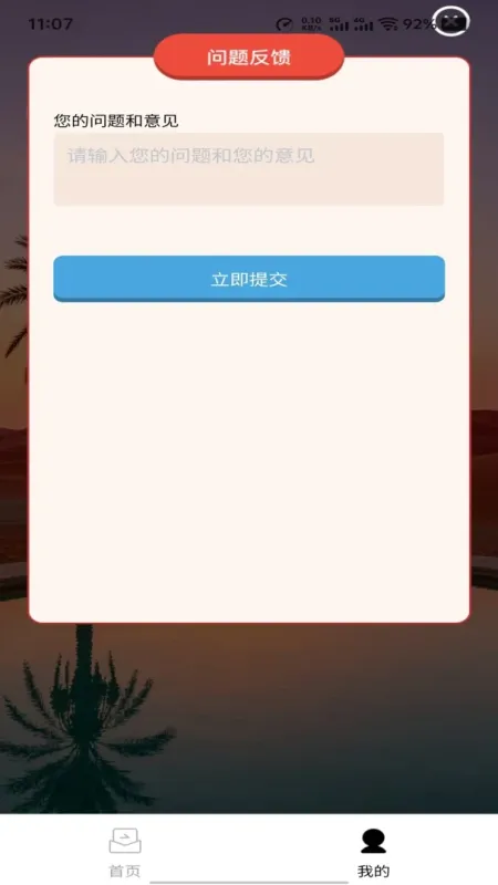 观鹤雅答2026最新版截图1