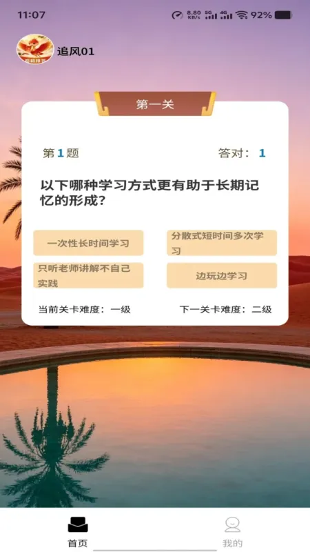 观鹤雅答2026最新版截图2