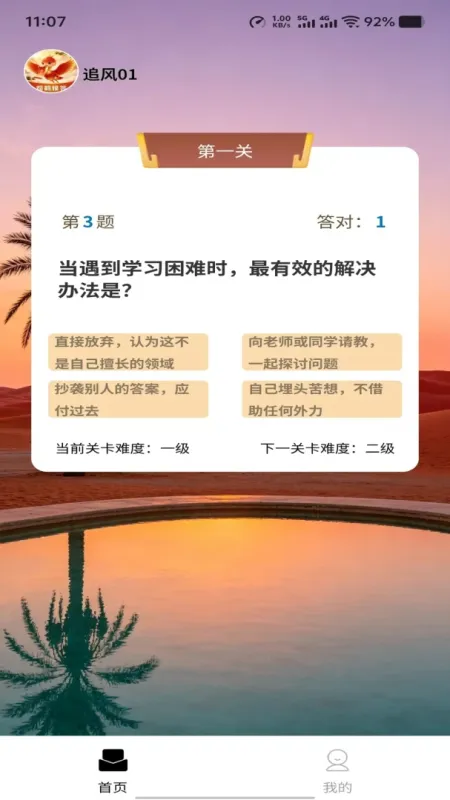观鹤雅答2026最新版截图3
