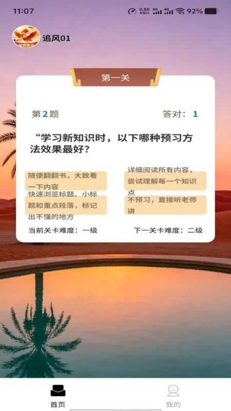 观鹤雅答2026最新版截图4