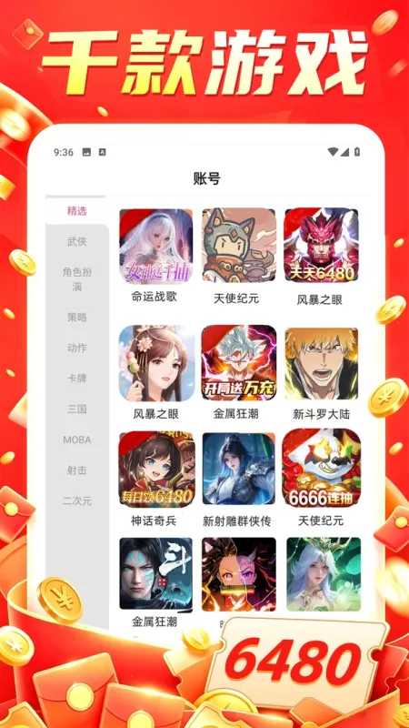 九妖游戏助手2026手机版截图2