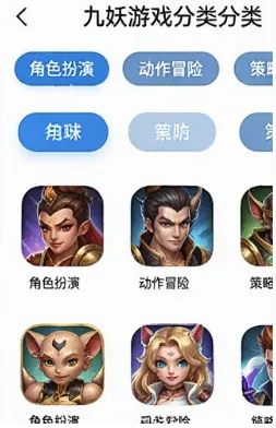 九妖游戏助手app特色 九妖游戏助手app特色