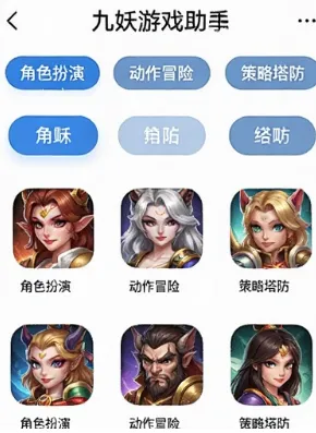 九妖游戏助手app特色 九妖游戏助手app特色
