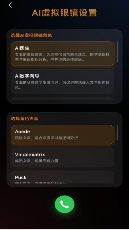 AI魔盒app手机版截图5