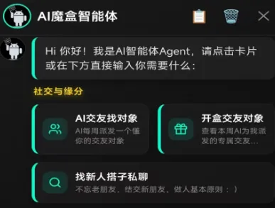 AI魔盒 AI魔盒
