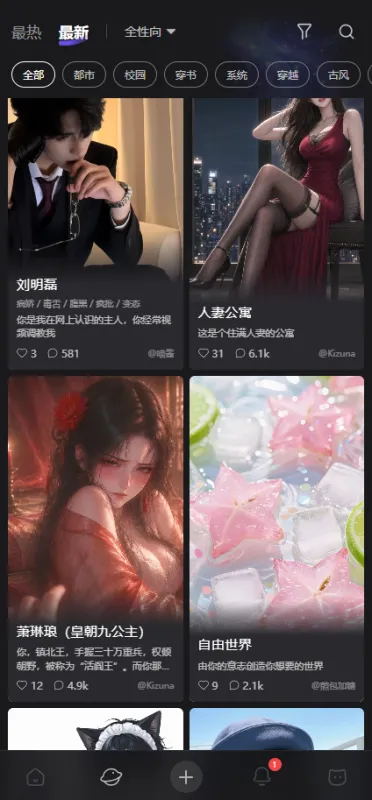 喵咚ai免登录版截图2