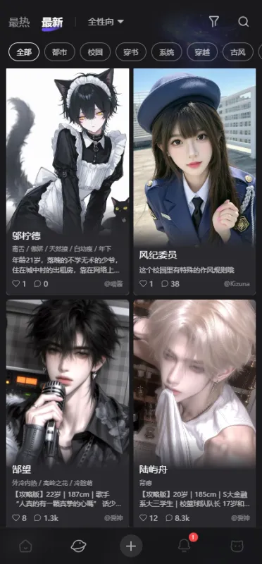 喵咚ai免登录版截图3