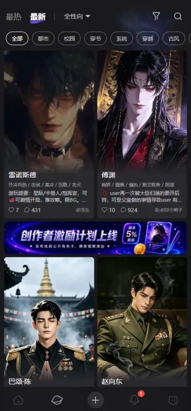 喵咚ai免登录版截图1