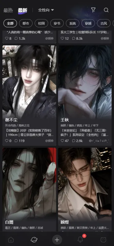 喵咚ai免登录版截图4