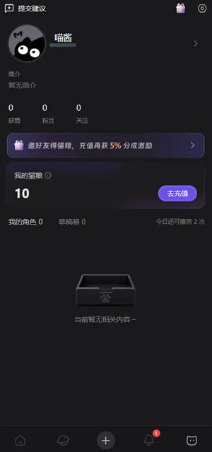 喵咚怎么充值猫粮 喵咚怎么充值猫粮