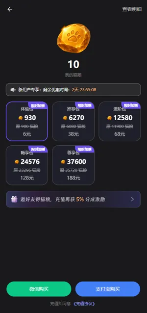 喵咚怎么充值猫粮 喵咚怎么充值猫粮