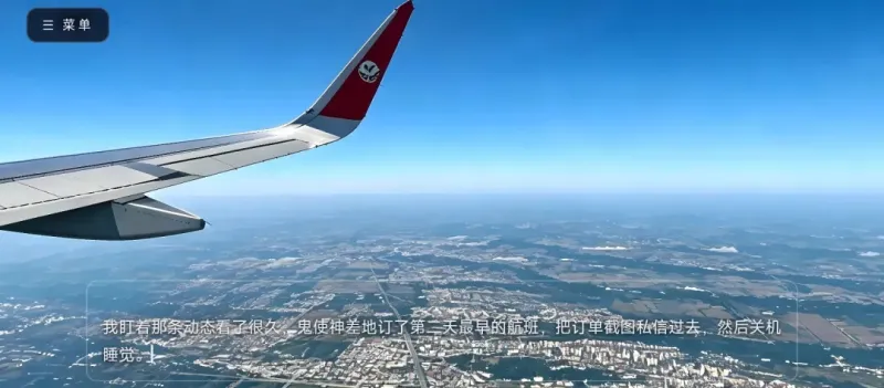 耍起四川2026完整版截图2