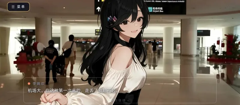 耍起四川2026完整版截图1