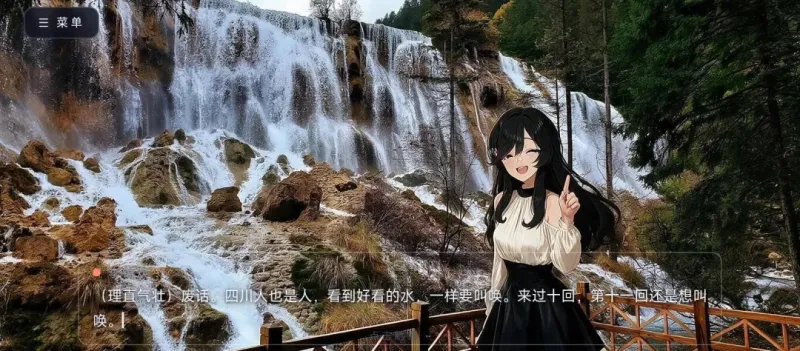 耍起四川2026完整版截图3