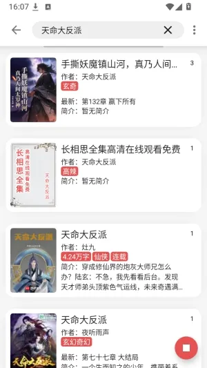 佐助小说软件怎么看小说