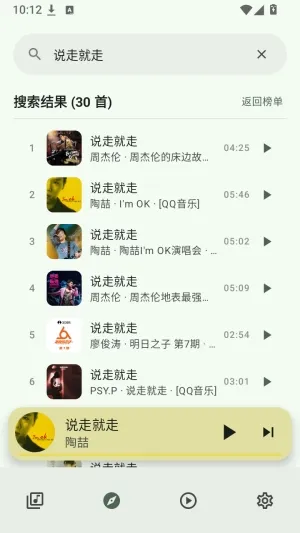Deckmusic音乐播放器