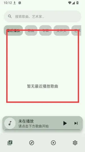 Deckmusic音乐播放器怎么用