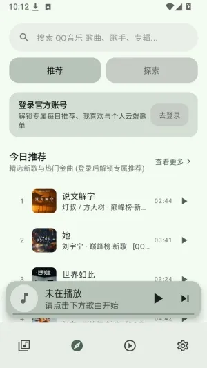 Deckmusic音乐播放器怎么用