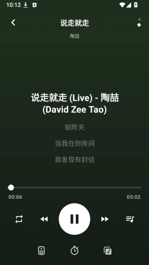 Deckmusic音乐播放器怎么用