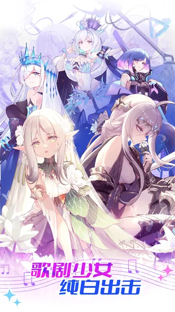 纯白大作战手游下载截图2