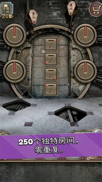 逃离大厦官方正版下载截图2