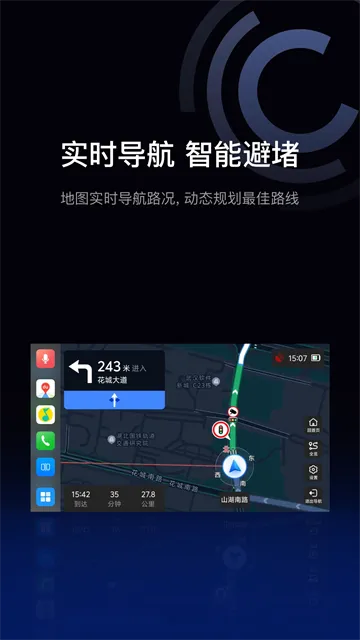 驾驶伴侣App下载安装截图2