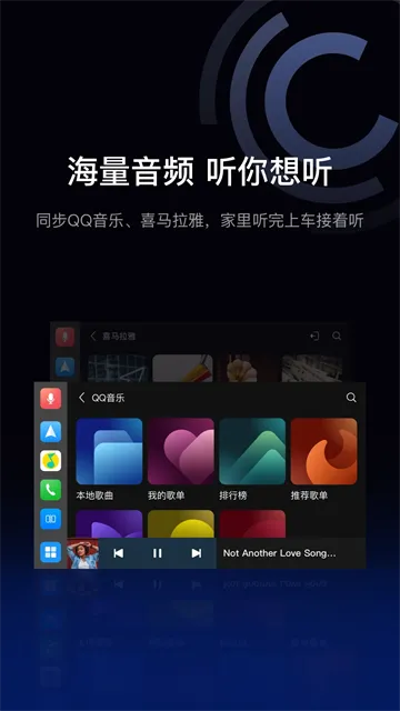 驾驶伴侣App下载安装截图3