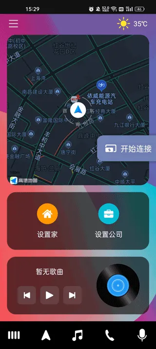 驾驶伴侣
